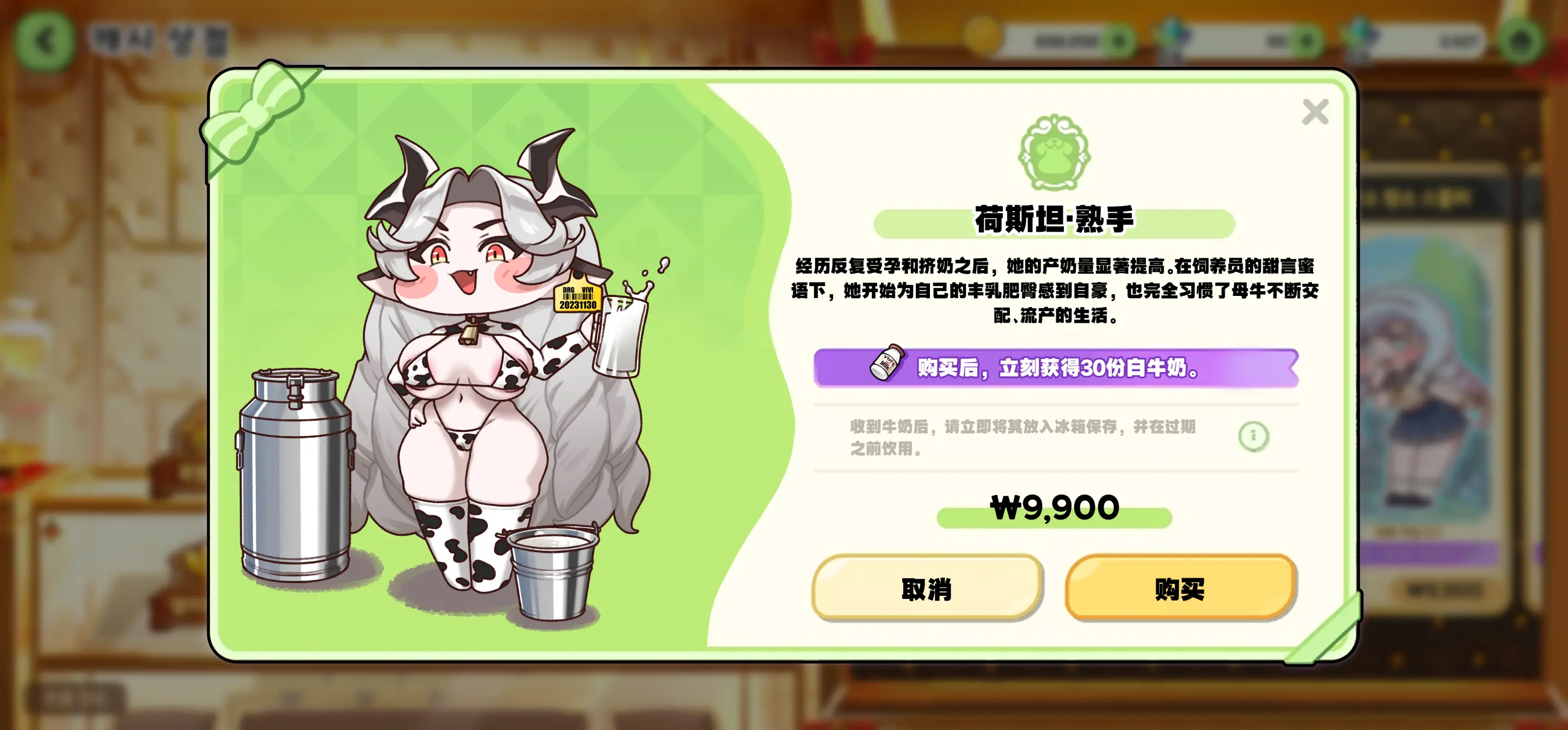 Newbie Holstein